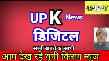 राम मंदिर चढ़ावा चोरी मामले में क्या हुआ पुलिस ने क्या किया देखते है
