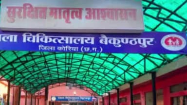 बैकुंठपुर: पहली बारिश में जिला अस्पताल के नए निर्माण की पोल खुली, ओपीडी काउंटर और दवा कक्ष में घुसा पानी
