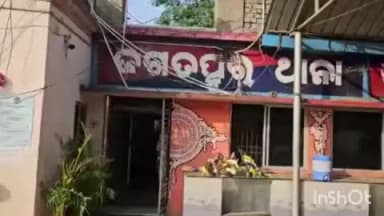 କଟକ ସଦର: ପଶ୍ଚିମକଚ୍ଛ ଅଞ୍ଚଳରେ ମହିଳାଙ୍କୁ ଅସଭ୍ୟ ଭାଷାରେ ଗାଳିଗୁଲଜ ସହ ଆକ୍ରମଣ କରିବା ମାମଲାରେ ଜଣେ ଗିରଫ