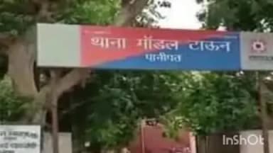 पानीपत: पानीपत में हनीट्रैप गिरोह की मां-बेटी गिरफ्तार: भैंस बेचने के बहाने युवक को बंधक बना की थी वसूली