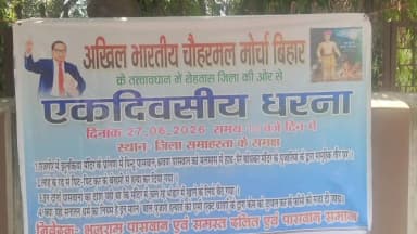 ब्राह्मण हिंदू ने पासवान हिंदू का किया हत्या पासवान हिंदू के लोग रोहतास जिला जिलाधिकारी गेट के पास बैठे धरना पर