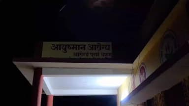 कोंडागांव: ताला लगे अस्पताल के बाहर गूंजी नवजात की पहली किलकारी, सोनाबाल स्वास्थ्य केंद्र की लापरवाही से बरामदे में हुआ प्रसव