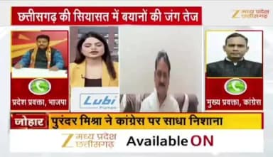 नाक पर #रार, #सियासत अपार!
#ZeeNews MPCG -1