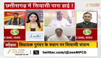 नाक पर #रार, #सियासत अपार!
#ZeeNews MPCG -2