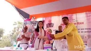 अरवल: पंचायत विकास दिवस पर अमरा पंचायत में कार्यक्रम आयोजित, प्रभारी मंत्री ने किया उद्घाटन