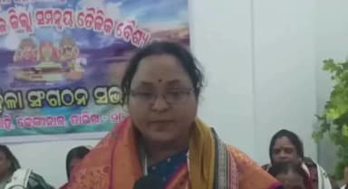 ଢେଙ୍କାନାଳ ସଦର: ମାଣ୍ଡବା ସାହିଠାରେ ଢେଙ୍କାନାଳ ଅନୁଗୋଳ ଜିଲ୍ଲା ସମନ୍ବୟ ତୈଳିକ ବୈଶ୍ୟ ସମାଜର ମହିଳା ସଂଗଠନ ସଭାର ଉଦ୍ଦେଶ୍ୟ କହିଲେ ସଂପାଦିକା