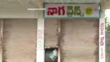 పెద్దపల్లి: కనుకుల మద్యం షాప్ లో దొంగల బీభత్సం నగదు మద్యం బాటిల్లు అపహరించిన దొంగలు