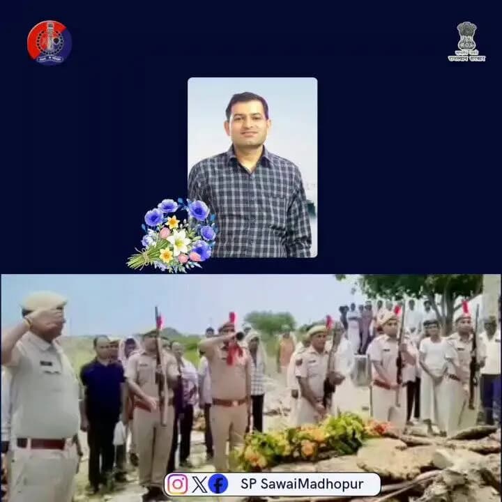 #sawaimadhopurpolice
दिनांक 27.06.2026 को श्री कुंजीलाल कांस्टेबल-166 का हृदयघात से आकस्मिक निधन हो जाने पर जिला पुलिस अधीक्षक सुश्री ज्यैष्ठा मैत्रेयी IPS व समस्त जिला पुलिस परिवार ने दुःख व्यक्त करते हुए श्रद्धांजलि दी।
@dmsawaimadhopur @IgpBharatpur @PoliceRajasthan https://t.co/DgCQroaj3E