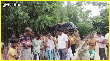 पंचायत के विकास में बड़ा घोटाला हुआ उजागर बास के बत्ती से कर दिया नल का ढलाई पूर्णिया जिला के बैसा प्रखंड के सिरसी पंचाय