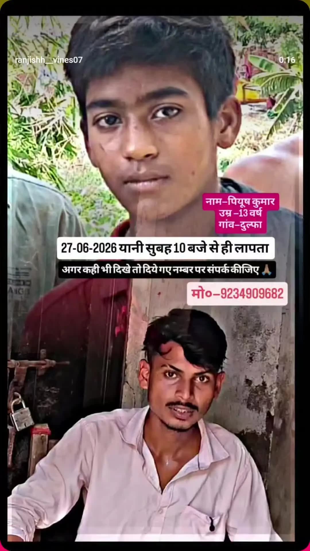ye ladka दुल्फा ka rahne wala hai बक्सर जिला जिसे ये कही भी दिखे तो सम्पर्क करे 9135480264 #trending #viral #news