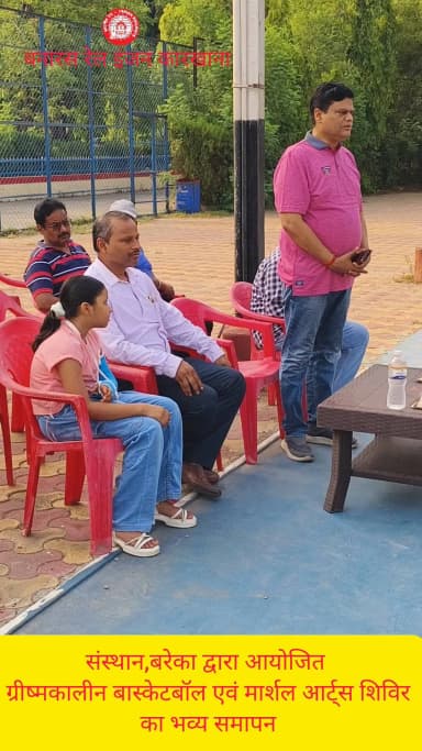 बनारस रेल इंजन कारखाना मे संस्थान,बरेका द्वारा आयोजित ग्रीष्मकालीन बास्केटबॉल एवं मार्शल आर्ट शिविर का हुआ भव्य समापन!
सभी उत्कृष्ट खिलाड़ियों को प्रमाण पत्र एवं उपहार देकर किया गया सम्मानित।