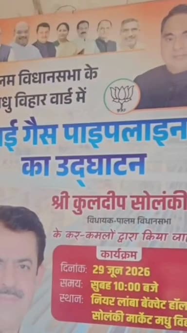 पंजाबी बाग: विधायक द्वारा मधु विहार में नई गैस पाइपलाइन परियोजना का शुभारंभ।