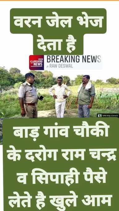 अजय कुमार पैस लेकर 708065815