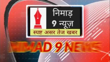 अंजड़: बरदा नर्मदा तट पर अवैध खनन माफियाओं का कब्जा कांग्रेस का तीख प्रहार #बड़वानी #Barwani #रेतमाफि