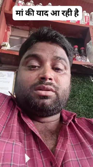 तू इतनी दूर क्यों है मां