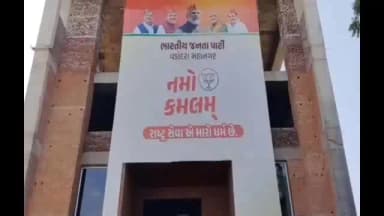 વડોદરા: વડોદરા શહેર ભાજપના પ્રશિક્ષણ વર્ગના પ્રથમ દિવસે જ પ્રથમ ગ્રાસે મક્ષિકા જેવી સ્થિતિ