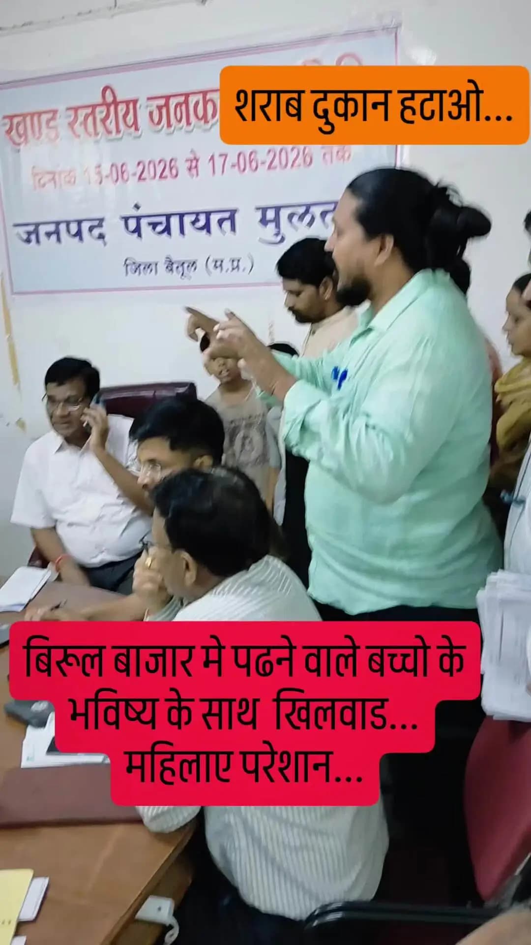 बच्चों का भविष्य बताओ महिलाओं को सुरक्षित करो गांवो से मदिरा दुकान बंद करो...#multai #betul #jdm #viral #mp #bmp