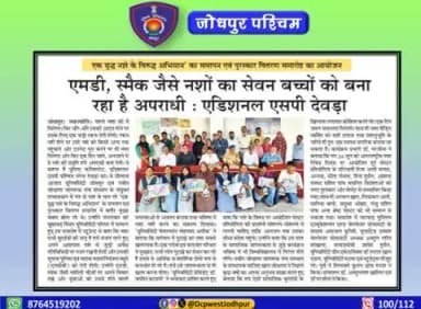 #jodhpurwest
#dcpwestjodhopur