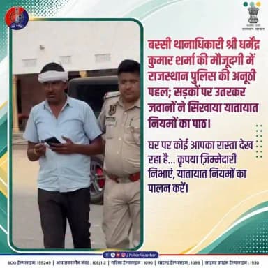 बस्सी में यातायात नियमों की अनदेखी रोकने के लिए सड़कों पर उतरे जवान।
#RajasthanPolice #BassiPolice #RoadSafety #FollowTrafficRules #JaipurPolice #WearHelmet
