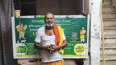 #SuccessStory
जब प्रकृति ने ली कठिन परीक्षा, तब प्रधानमंत्री फसल बीमा योजना बनी किसान मेवाराम शर्मा का भरोसा
फसल नष्ट होने के बाद 30 हजार रुपये की दावा राशि से मिली नई उम्मीद, फिर शुरू हुई खेती की तैयारी
खेती पूरी तरह मौसम पर निर्भर होती है। ऐसे में प्राकृतिक आपदा का एक झटका किसान की वर्षभर की मेहनत पर पानी फेर देता है। लेकिन ऐसे कठिन समय में प्रधानमंत्री फसल बीमा योजना किसानों के लिए आर्थिक सुरक्षा कवच बनकर सामने आ रही है। मुरैना जिले की तहसील जौरा के ग्राम जौनारा निवासी किसान श्री मेवाराम शर्मा की कहानी इसका प्रेरक उदाहरण है।
वर्ष 2025-26 में अत्यधिक वर्षा एवं जलभराव के कारण श्री मेवाराम शर्मा की बाजरे की पूरी फसल नष्ट हो गई। फसल बर्बाद होने से उन्हें भारी आर्थिक नुकसान का सामना करना पड़ा। मेहनत, समय और लागत सब कुछ दांव पर लग गया था, जिससे भविष्य की खेती को लेकर भी चिंता बढ़ गई थी।
ऐसे चुनौतीपूर्ण समय में प्रधानमंत्री फसल बीमा योजना उनके लिए आशा की किरण बनकर सामने आई। योजना के अंतर्गत उन्हें 30 हजार रुपये की दावा राशि प्राप्त हुई। इस आर्थिक सहायता से उन्होंने फसल नुकसान की आंशिक भरपाई की और बिना किसी बड़े आर्थिक संकट के अगली फसल की तैयारी भी समय पर शुरू कर सके।
श्री मेवाराम शर्मा बताते हैं कि यदि फसल बीमा योजना का लाभ नहीं मिलता, तो नुकसान की भरपाई करना उनके लिए बेहद कठिन होता। उनका कहना है कि योजना ने न केवल आर्थिक सहयोग दिया, बल्कि विपरीत परिस्थितियों में आत्मविश्वास भी लौटाया। वे सभी किसानों से अपील करते हैं कि प्राकृतिक आपदाओं से होने वाले संभावित नुकसान से बचाव के लिए समय पर अपनी फसलों का बीमा अवश्य कराएं।
प्रधानमंत्री फसल बीमा योजना प्राकृतिक आपदाओं, अतिवृष्टि, बाढ़, जलभराव तथा अन्य प्रतिकूल मौसमीय परिस्थितियों से फसल को होने वाले नुकसान की स्थिति में किसानों को आर्थिक सुरक्षा प्रदान करती है। यह योजना किसानों की आय को सुरक्षित रखने, जोखिम को कम करने तथा उन्हें आत्मनिर्भर एवं सशक्त बनाने की दिशा में महत्वपूर्ण भूमिका निभा रही है।
#JansamparkMP #morena2026 #Morena #MadhyaPradesh Jansampark Madhya Pradesh #agriculture Department of Agriculture, Madhya Pradesh