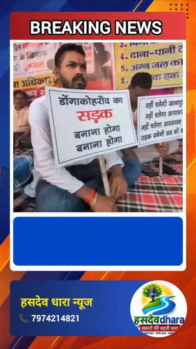 सड़क या तालाब? 😡 जांजगीर-चांपा के पामगढ़ में सड़क निर्माण की मांग को लेकर ग्रामीणों का आमरण अनशन तीसरे दिन भी जारी है।