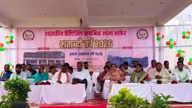 नरहरपुर: शासकीय प्रैक्टिसिंग प्राथमिक शाला कांकेर का शताब्दी समारोह, विधायक आशाराम नेताम भी हुए शामिल