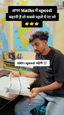 students👩🎓 apni maths ki speed bdane ke liye yaad karne##