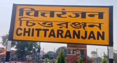 जामताड़ा: चित्तरंजन स्टेशन की पुलिस ने नाबालिक बच्चों को बंगाल ले जाने के मामले में तीन लोगों को लिया हिरासत में, पूछताछ जारी!