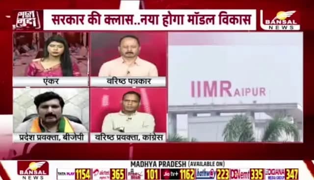 #गुड_गवर्नेस का गुरुकुल, #चिंतन_शिविर पर #सियासत फुल
BANSAL न्यूज़ -4
#aajkamudda छत्तीसगढ़ #ChhattisgarhNews #Chhattisgarh #ChintanShivir #Raipur #Governance #P