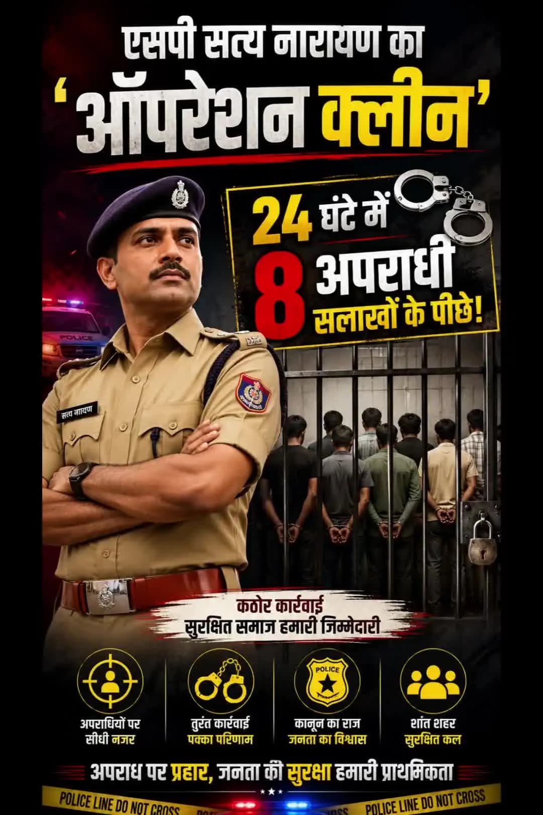 मंझनपुर: एसपी सत्य नारायण का #ऑपरेशन_क्लीन 24 घंटे में 8 अपराधी सलाखों के पीछे! #10newsnation #tennewsnation #voiceofkaushambi