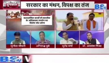 सरकार की पाठशाला IIM में मंत्री करेंगे पढ़ाई, क्या जनता को मिलेगा रिजल्ट?
#BSTV-2
#Shunyakaal #छत्तीसगढ़ #ChhattusgarhNews #Chhattisg