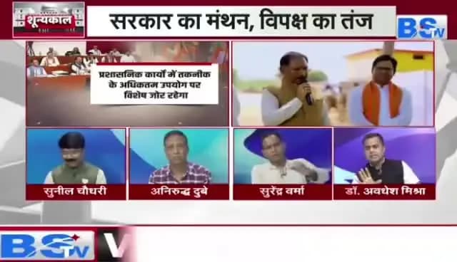 सरकार की पाठशाला IIM में मंत्री करेंगे पढ़ाई, क्या जनता को मिलेगा रिजल्ट?
#BSTV-2
#Shunyakaal #छत्तीसगढ़ #ChhattusgarhNews #Chhattisg