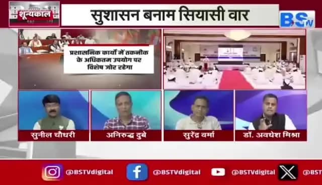 सरकार की पाठशाला IIM में मंत्री करेंगे पढ़ाई, क्या जनता को मिलेगा रिजल्ट?
#BSTV-3
#Shunyakaal #छत्तीसगढ़ #ChhattusgarhNews #Chhattisg