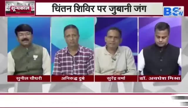 सरकार की पाठशाला IIM में मंत्री करेंगे पढ़ाई, क्या जनता को मिलेगा रिजल्ट?
#BSTV-4
#Shunyakaal #छत्तीसगढ़ #ChhattusgarhNews #Chhattisg