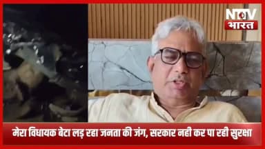 महोबा: #महोबा ;- कौन है विधायक बृजभूषण राजपूत की जान का दुश्मन?,
पिता बोले सरकार होगी जिम्मेदार..हादसा नहीं साजिश: गंगाचरण राजपूत
#followers 100083758001815:2048:Dharmendra Kumar
100044643540073:2048:Brijbhushan Rajput
#BrijBhushanRajput #GangacharanRajput #Mahoba #PoliticalNews #RoadAccident Part 3