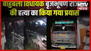 महोबा: #महोबा ;- कौन है विधायक बृजभूषण राजपूत की जान का दुश्मन?,
पिता बोले सरकार होगी जिम्मेदार..हादसा नहीं साजिश: गंगाचरण राजपूत
#followers 100083758001815:2048:Dharmendra Kumar
100044643540073:2048:Brijbhushan Rajput
#BrijBhushanRajput #GangacharanRajput #Mahoba #PoliticalNews #RoadAccident Part 1