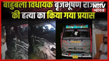 महोबा: #महोबा ;- कौन है विधायक बृजभूषण राजपूत की जान का दुश्मन?,
पिता बोले सरकार होगी जिम्मेदार..हादसा नहीं साजिश: गंगाचरण राजपूत
#followers Dharmendra Kumar Brijbhushan Rajput
#BrijBhushanRajput #GangacharanRajput #Mahoba #PoliticalNews #RoadAccident