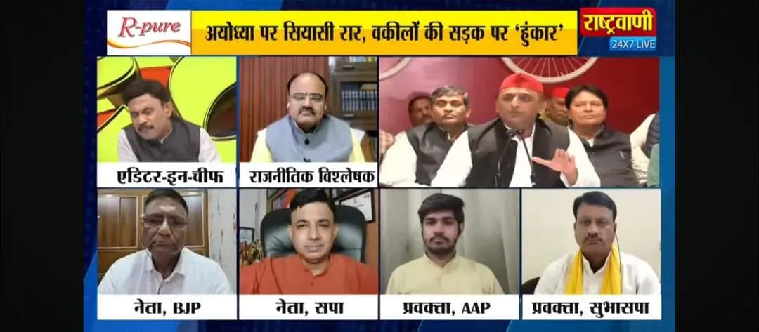 राष्ट्रवाणी 24×7 live
#oprajbhar #arvindrajbhar #arunrajbhar #sbsp4india #akhileshyadav #samajwadiparty