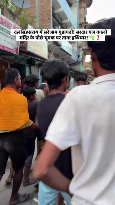 दलसिंहसराय सरदारगंज चौक का घटना है