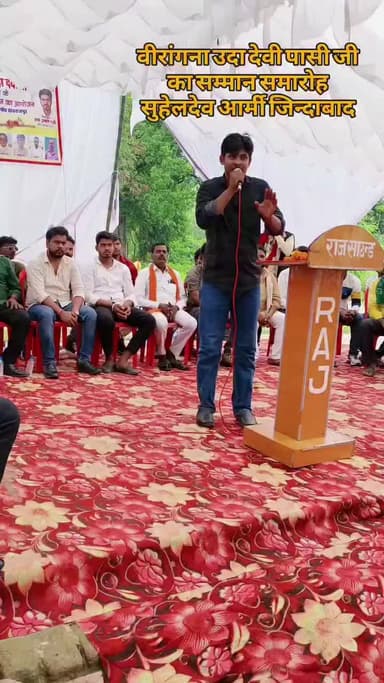 #हर_हर_महादेव
👉 महारानी उदा देवी पासी के सम्मान में कार्यक्रम चल रहा है सभी मा योगेश पासी...
