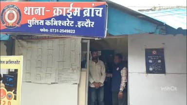 इंदौर: इंदौर निवेश के नाम पर 3 करोड़ से अधिक धोखाधड़ी करने वाले तीन आरोपियों को किया गिरफ्तार