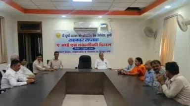 बूंदी: साइबर फ्रॉड की रोकथाम को लेकर अरबन बैंक की बैठक का आयोजन हुआ