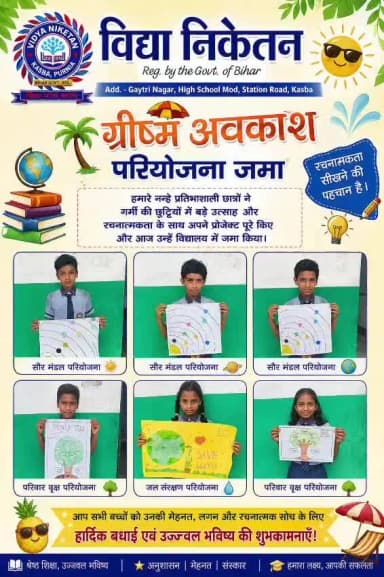 vidya Niketan, Gaytri Nagar, High school Mod, Station Road, Kasba।