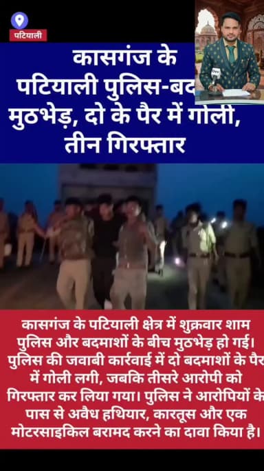 मैरिज कार्ड के बहाने फौजी के घर में घुसे बदमाश, परिवार ने बाहर से गेट लॉक किया, कासगंज पुलिस ने मुठभेड़ के बाद पकड़ा
#e