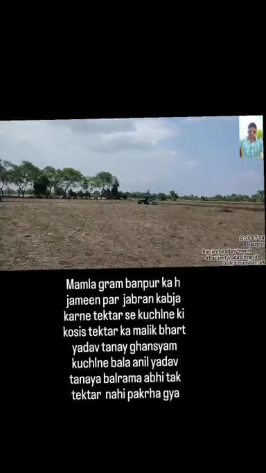 mamala tahseel mahroni gram banpur ka he tektar ka malik bharat yadav tanay ghansyam yadav kuchalne bala anil yadav