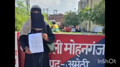 तिलोई: अमेठी में प्लॉट विवाद ने पकड़ा तूल, शिकायत वापस लेने का दबाव, झूठे केस और धमकी का आरोप