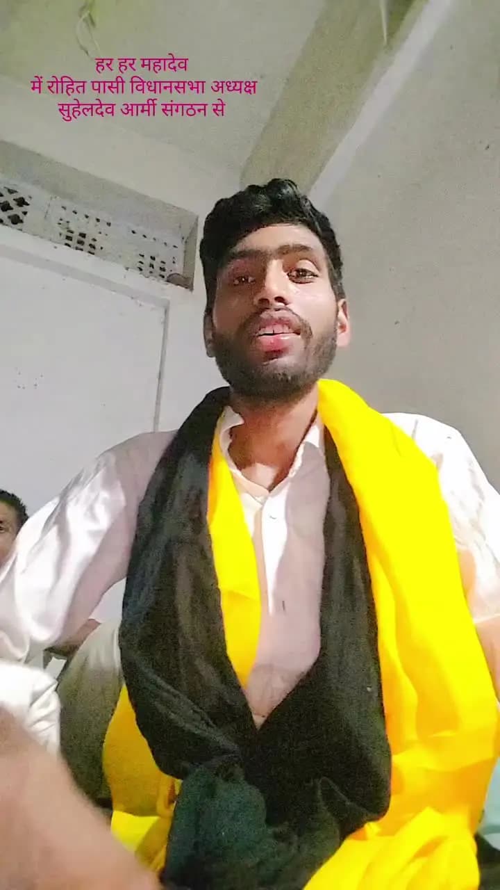 मोहम्मदी क्षेत्र: विधानसभा अध्यक्ष रोहित पासी
सुहेलदेव आर्मी संगठन से सभी भाइयों में भारी से भारी संख्या में जुड़े...