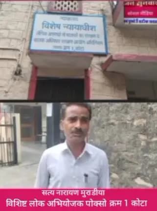 दुष्कर्म के आरोपी को माननीय न्यायलय पोक्सो कर्म 1 ने सुनाई 20 साल की कठोर सजा और 30 हजार से किया दंडित