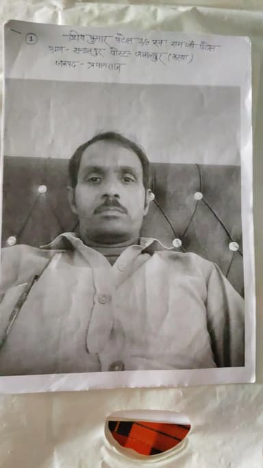 usmapur balipur thana utrav district prayagraj up shiv kumar patel ak patkar hai .joki danugai ka kam karta hai.iska