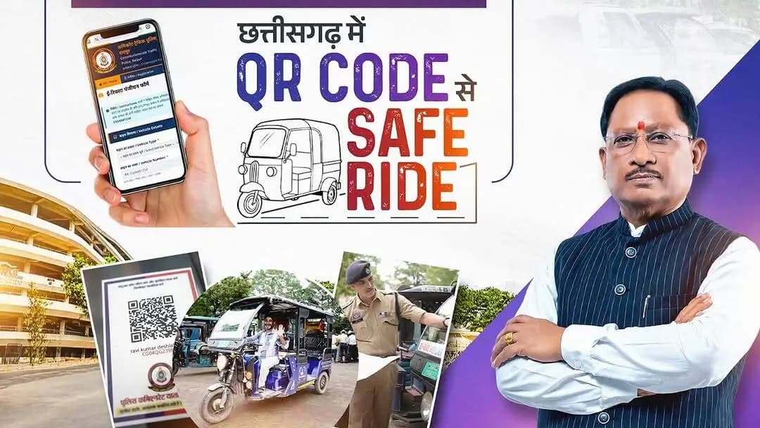 सुरक्षित यात्रा अब तकनीक के साथ और भी आसान।
प्रदेश के हजारों ऑटो और ई-रिक्शा में लगाए गए क्यूआर कोड यात्रियों को एक स्कैन में वाहन और चालक की जानकारी उपलब्ध करा रहे हैं। यह पहल सुरक्षा, पारदर्शिता और भरोसे को मजबूत करने की दिशा में महत्वपूर्ण कदम है।
#सुशासन_सरकार